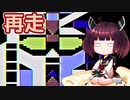 【再走】機動戦士ガンダム（アルカディア）RTA 01分37秒24【VOICEROID実況】
