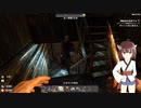 ビビりな東北きりたんの 7Days To Die #2