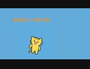 【CoeFont】みぼねこ早口言葉その１【AIみぼねこ】