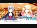 まさか志歩ちゃんが先に確定演出光るとは【音ゲー未経験者が挑む『プロセカ』】#23