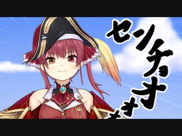 宝鐘マリンのケツ振りダンス