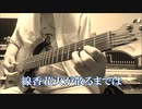 【闇音レンリ】五月の線香花火