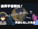 迫真宇宙脱出!貴族と化した先輩.mp17