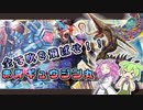 【架空デュエマ】でゅえるボックス【紅蓮では活躍してるから... 編】