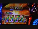 【生放送ダイジェスト】聖闘士星矢 海皇覚醒 黄金VS海将軍激闘 アフロディーテ 1154G乗せ ノーカット