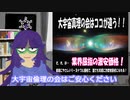 格安価格で詐欺被害者になろう！