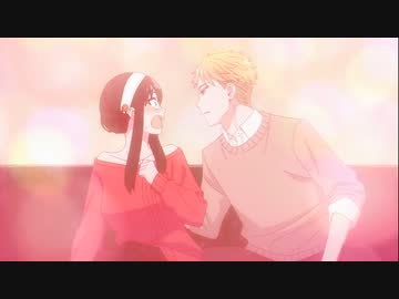 【SPY×FAMILY】今ここでキスしてみろ