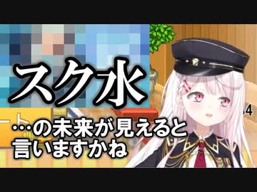 某氏の3D配信からスク水の未来を感じてしまう椎名唯華
