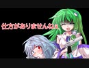 東方神剣道　第一話　「こんなサムネだけど幻想入りだ」