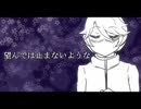 きみを　まだ　すきしてる
