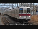【迷列車で行こう】Ep.055 東武東上線の窮状 〜運休理由は電車の不足〜