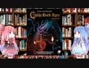 【新クトゥルフ神話TRPG】クトゥルフ・ダークエイジ中世ヨーロッパ暗黒時代サプリメントを解説してみた