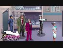 99.9－天才検事と自称天才実況者－【逆転検事】request.2-8