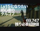 【EFT】Lv15になりたい初心者のタルコフ S0-01【VOICEVOX実況】