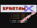 スパルタンⅩ（episode-01）（ファミコン）☆ゆうぞうゲームズ☆