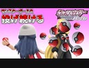 【実況】究極の戦法「無限モンスターボール術」でシロナを攻略していく【ポケットモンスターシャイニングパール】part19