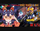 【メタリックチャイルド】シャティーステージ後半15