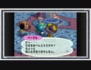 ◆どうぶつの森e+　実況プレイ◆part290