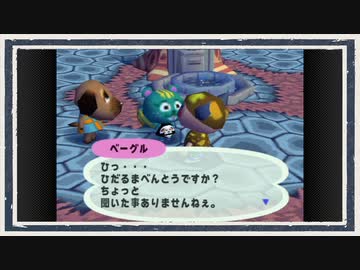 ◆どうぶつの森e+　実況プレイ◆part290