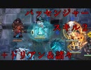 【アークナイツ】パッセンジャー + ドリアン + スキル２ + モジュール + 諸々【Arknights/明日方舟】