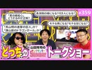 中二ナイトニッポンVol88／こんな時、君ならどうする！？〜究極の選択は心の洗濯！ヤンサンチョイス選手権2022