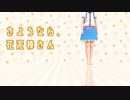【一緒に歌ってみた】そばかす式ＰＶ曲（未来景イノセンス／さよなら、花泥棒さん／トキヲ・ファンカ／ブリキノダンス／アンビリーバーズ）