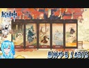 【実況】原神やる！【215】
