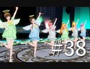 【ボイスロイド実況】カスタムオーダーメイド3D2（第38回）