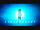 よく晴れた海の真ん中で / 鏡音レン