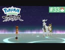 【実況】時を越えた大冒険＊ポケモンアルセウス初見プレイ【最終回】