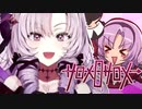 サロメロサロメ(Short ver)
