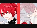 【SPY×FAMILY OP】'ミックスナッツ(MIXED NUTS)' covered by 赤口白夜【歌ってみた】【Vtuber】