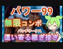 【MTG】パワー99デッキ紹介2　無限コンボ！パッチワークス【ずんだもん】