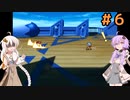 【LUNAR2】エターナルゆづきず＃6【ETERNAL BLUE】