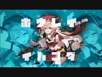 ホウレイ・イハンダ（マーシャル・マキシマイザー）
