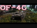【WarThunder】OF-40 ゆっくり陸RB実況#10