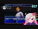 【実況】モンペとFF7【part 17】