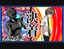 【デスゲーム】クライマックス推理！犯人はお前だ！！【スーパーダンガンロンパ2】(一章まで)#18