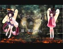 ワールドエンド / ロダ feat.東北きりたん