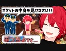 【切り抜き】街で2人組のお巡りさんに声をかけられ気まずい空気になってしまった件