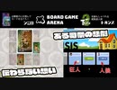 【ぎゃりぱみゅ】伝わらない想い／ある司祭の悲劇【Board Game Arena】【シミロ】【トルシス】【生放送アーカイブ】