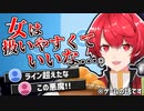 【切り抜き】個人Vtuberさん、過去最大の失言をしてしまう