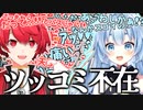 【切り抜き】初コラボでボケもお喋りも止まらずやりたい放題の寒天ちゃんと赤口白夜