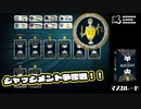【ぎゃりぱみゅ】ジャッジメント争奪戦！！【Board Game Arena】【マスカレード】【生放送アーカイブ】