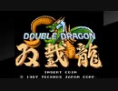 【ダブルドラゴン】《ゲーム実況》待ってろ！キャサリン！！（仮名ｗ）
