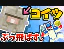 エルダーガーディアンをぶっ飛ばす！マイクラ PART 14