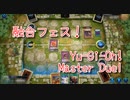 【Yu-Gi-Oh! Master Duel 融合祭】進化したデスピアデッキでエルドリッチデッキと戦う！この盤面を返せたのはうれしい！！【Part7】