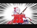 【千年戦争アイギス】東国武装女中サクラの大討伐大作戦Part.1【VOICEROID実況】
