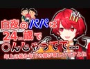 【切り抜き】酔って生い立ちを語りだす16万歳。悪魔。Vtuber。