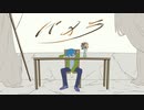 【オリジナルMV】【中性声が】パメラ/歌ってみた　Cover【なな歩】